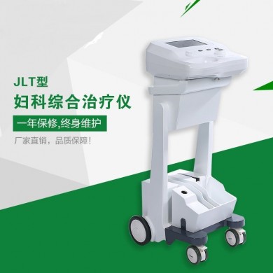 妇科综合治疗机_简介