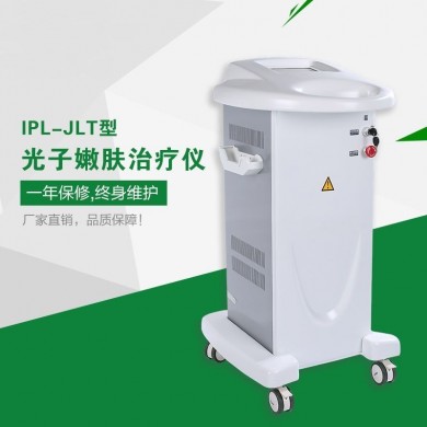 光子嫩肤治疗仪_简介
