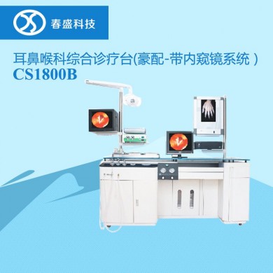 耳鼻喉综合诊疗工作台带内窥镜/耳鼻喉科综合诊疗台价格_简介