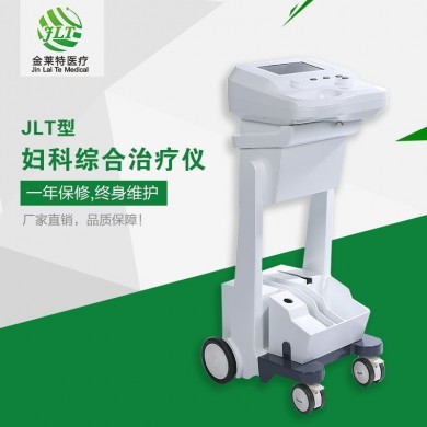 微米光治疗仪/妇科治疗设备_简介