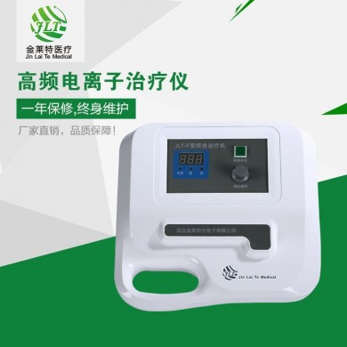 高频电离子治疗仪_简介