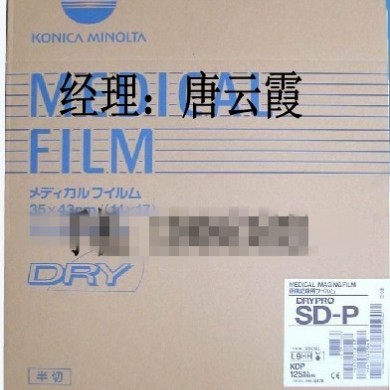 医用胶片_简介