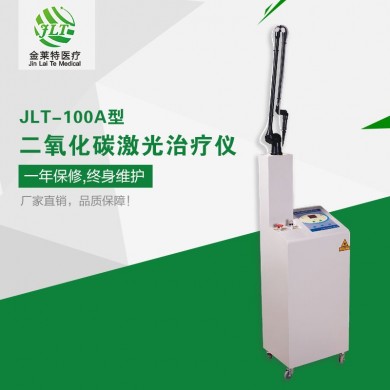 金莱特二氧化碳激光治疗仪/皮肤激光美容仪器_简介