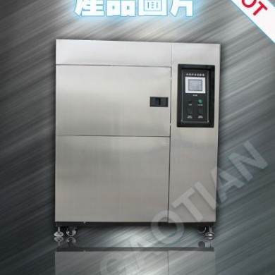 两箱式冷热冲击试验箱_简介