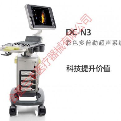 DC-N3 彩色多普勒超声系统_简介