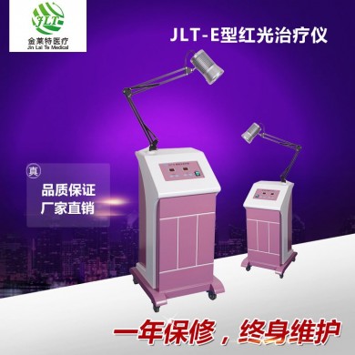红光治疗仪/妇科治疗仪_简介