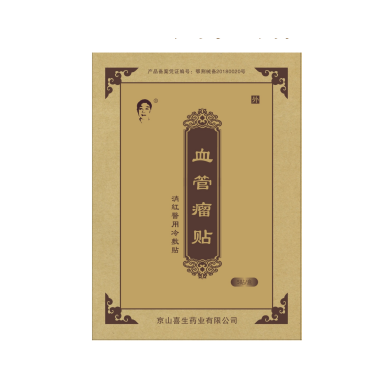 婴幼儿血管瘤贴_简介