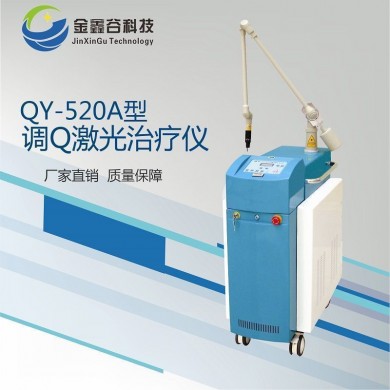 色素斑胎记祛除激光治疗仪/调Q激光治疗仪_简介