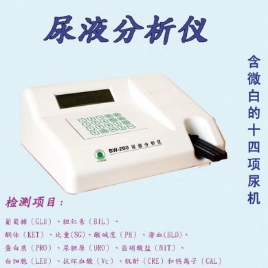 尿液分析仪_简介