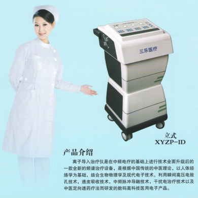 中医定向透药疗法_简介