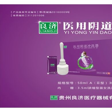 医用阴道冲洗器_简介