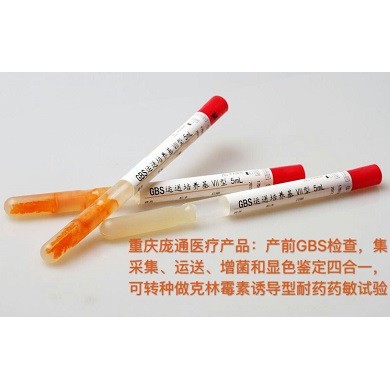 B群链球菌增菌显色培养基（GBS）_简介