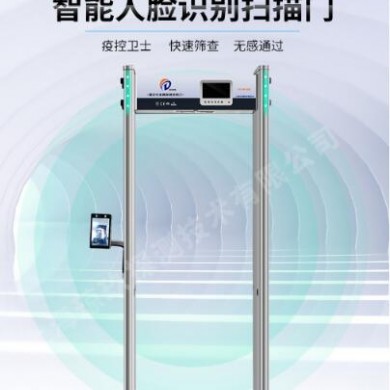 高考测温安检门 可测手机可测体温_简介