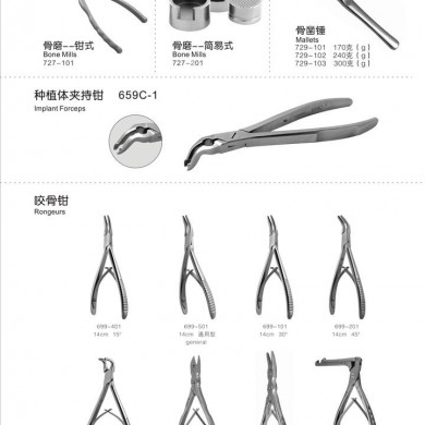 天天齿科器械_简介