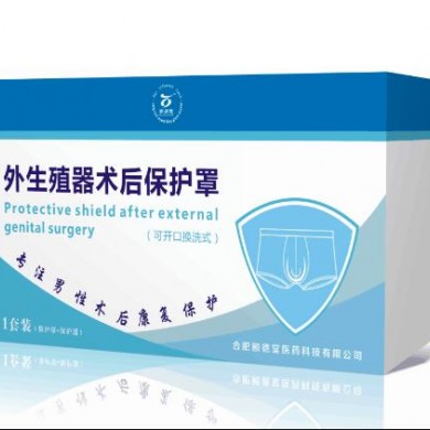 外生殖器术后保护罩_简介