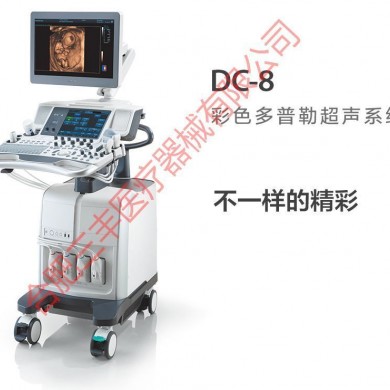 DC-8 彩色多普勒超声系统_简介