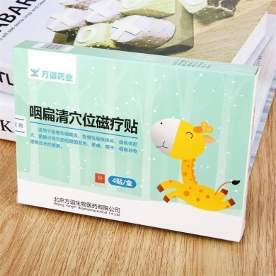 方诣扁桃体贴 儿童咽扁清穴位磁疗贴_简介
