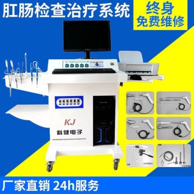 SJZ型电脑多功能肛肠综合治疗机肛肠检查治疗仪_简介
