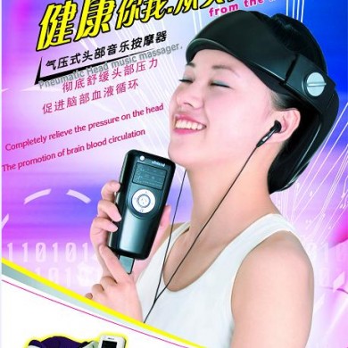 脑轻松音频理疗仪_简介