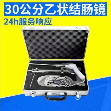 30mm肛肠镜_简介