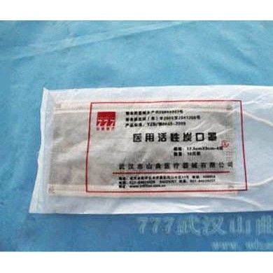 医用活性炭口罩_简介