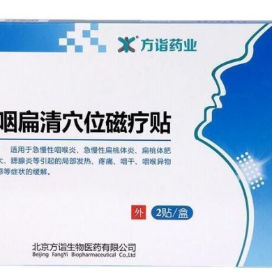 扁桃体贴/咽扁清穴位磁疗贴_简介