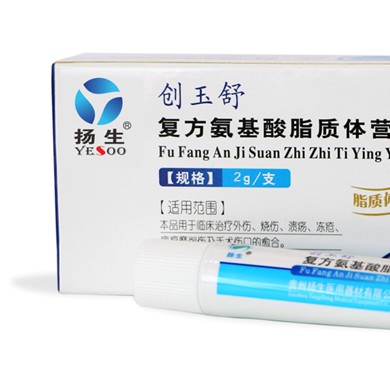 创玉舒 复方氨基酸脂质体营养敷料_简介