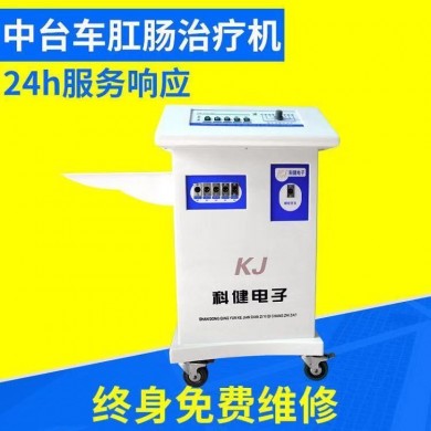 多功能肛肠治疗仪_简介