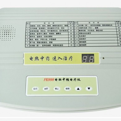 祥云佳友FK998型电脑中频治疗仪_简介