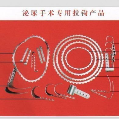 泌尿手术专用拉钩_简介