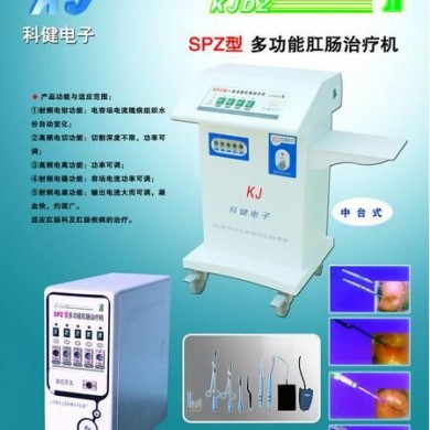 SPZ型多功能肛肠治疗机_简介
