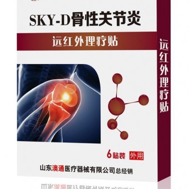 远红外理疗贴_简介