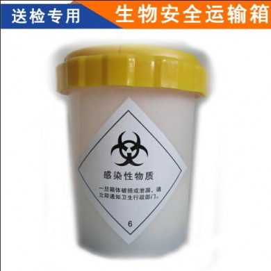 95KPA 95千帕样品运输罐 感染性物质储存罐_简介
