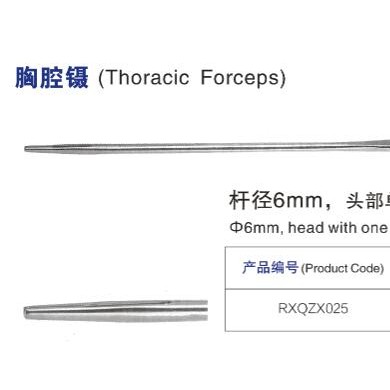 心胸外科手术器械/胸腔镊_简介