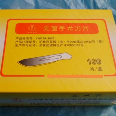 灭菌刀片_简介