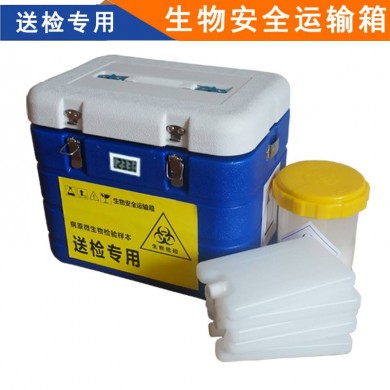 生物样品运输箱 6L标本箱 标本转运箱 HXTS_简介