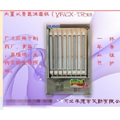 内置式臭氧消毒机_简介