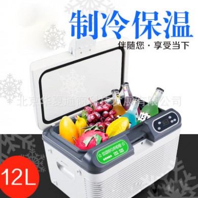 12L车载冷藏箱 车家冷热两用便携式冷藏箱 HX-1200D_简介