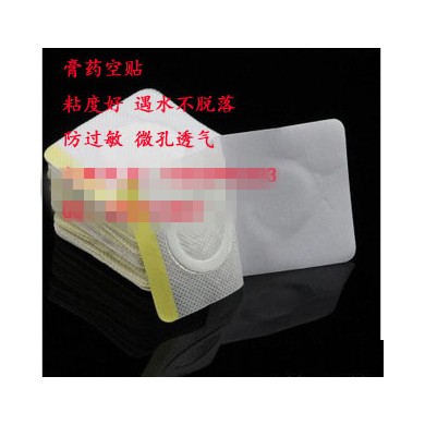 无纺布膏药贴 空白贴 转换贴_简介