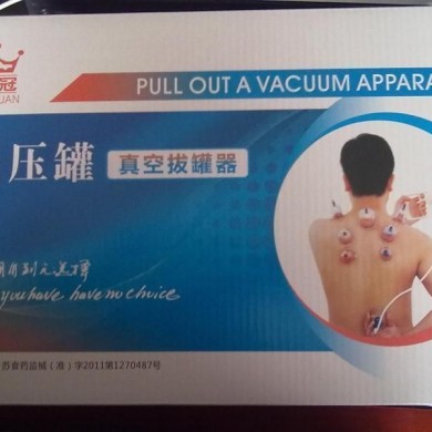 负压拔罐器_简介