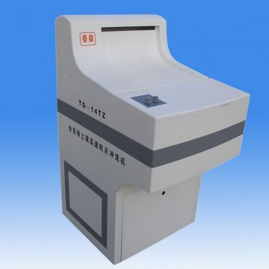 CR-14系列医用胶片冲洗机_简介