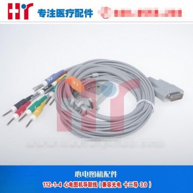 112-1-4心电图机导联线_简介
