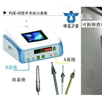 毛囊提取机_简介