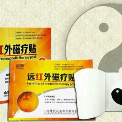 远红外磁疗贴（综合3贴）_简介