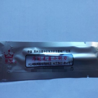 苏州华冠牌小针刀_简介