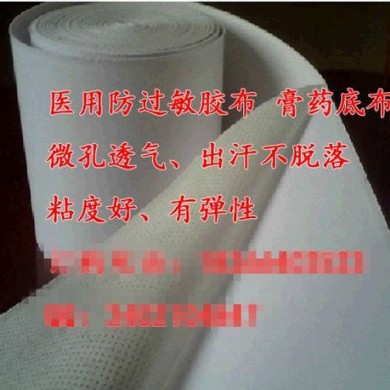 医用防过敏胶布_简介