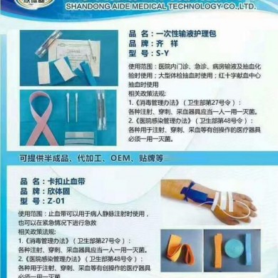 一次性护理包_简介