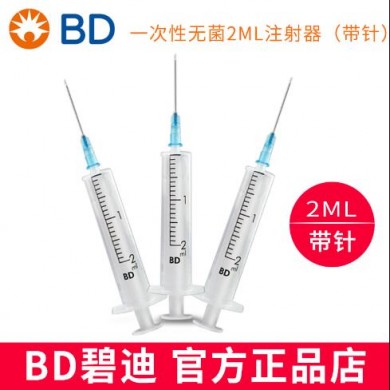 一次性使用无菌注射器（带针）2ML_简介