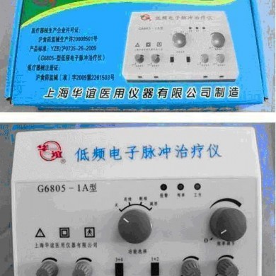 G6805-1A低频电子脉冲治疗仪_简介