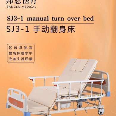 慈孝邦恩SJ3-1_简介